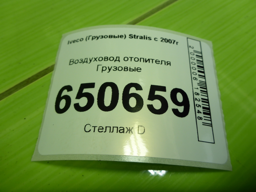 Воздуховод