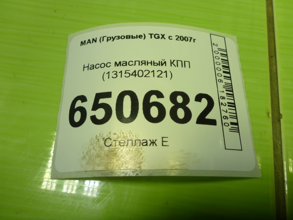 Насос масляный КПП