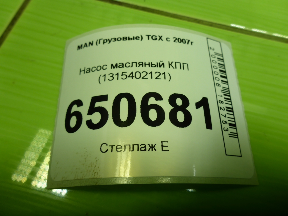 Насос масляный КПП