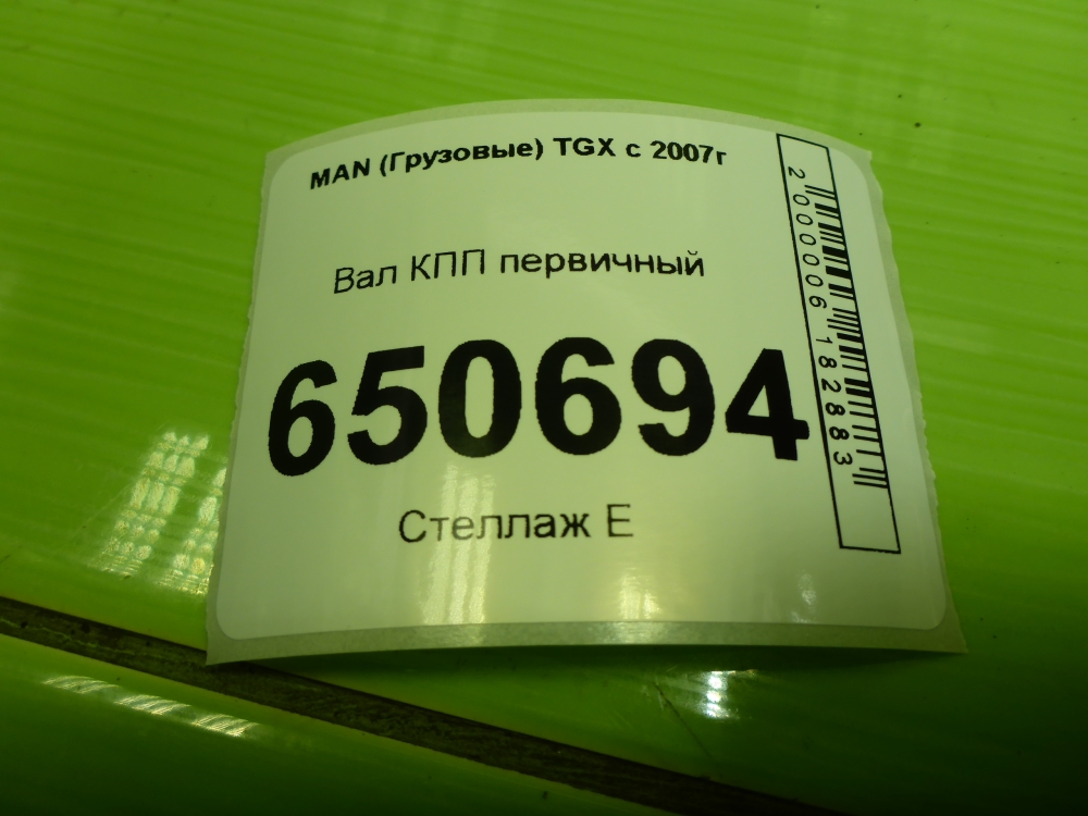 Первичный вал КПП