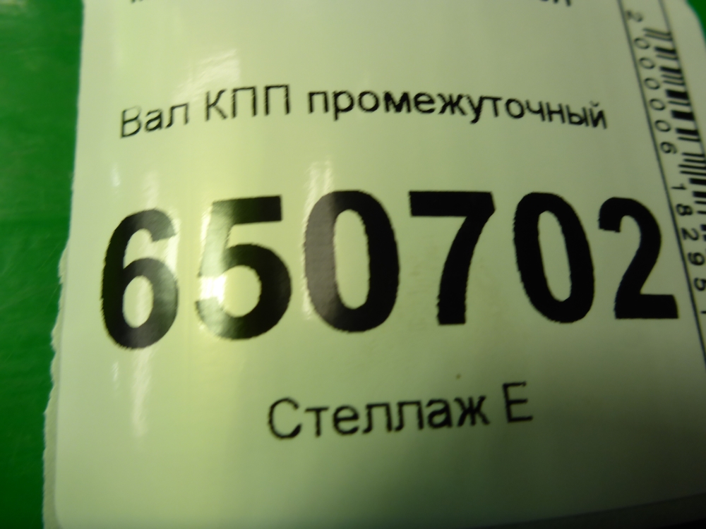 Вал КПП промежуточный