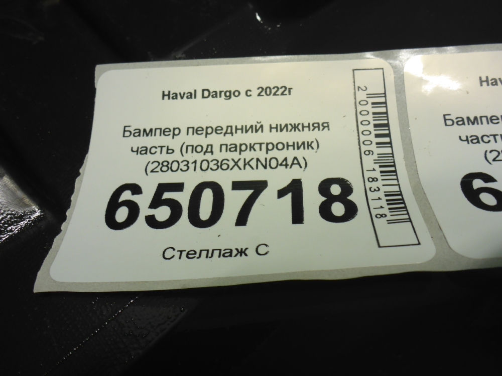 Юбка передняя