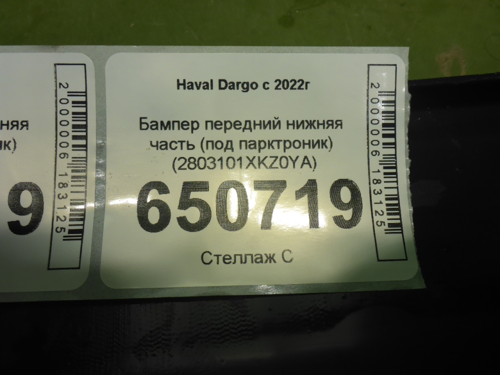 Юбка передняя