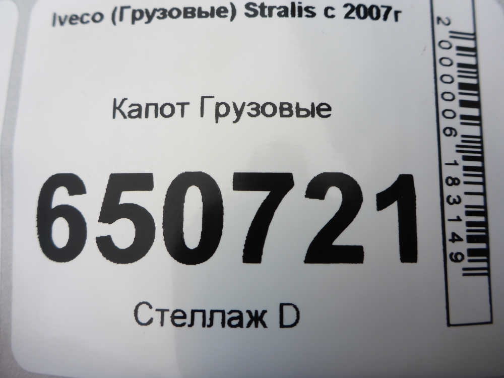 Капот