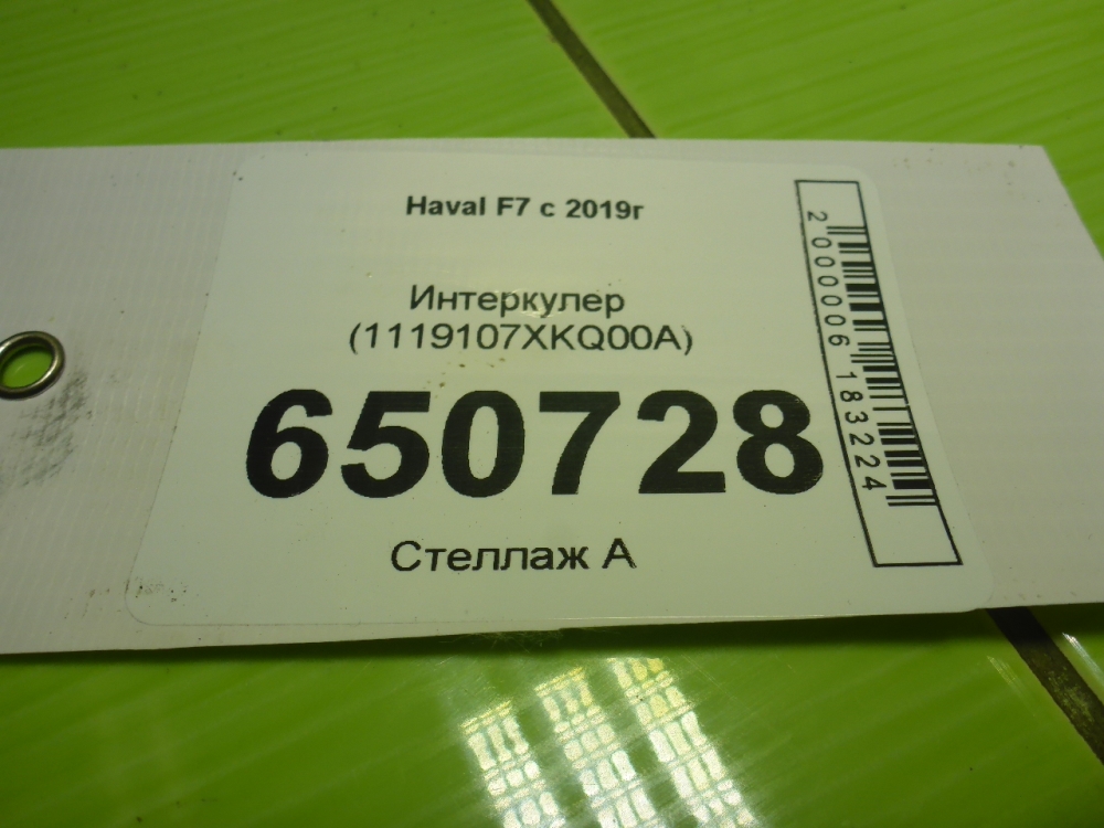 Интеркулер