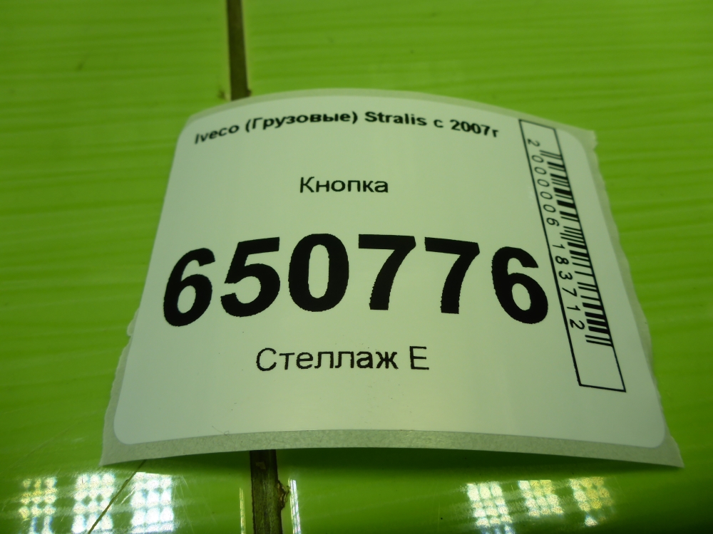 Кнопка многофункциональная