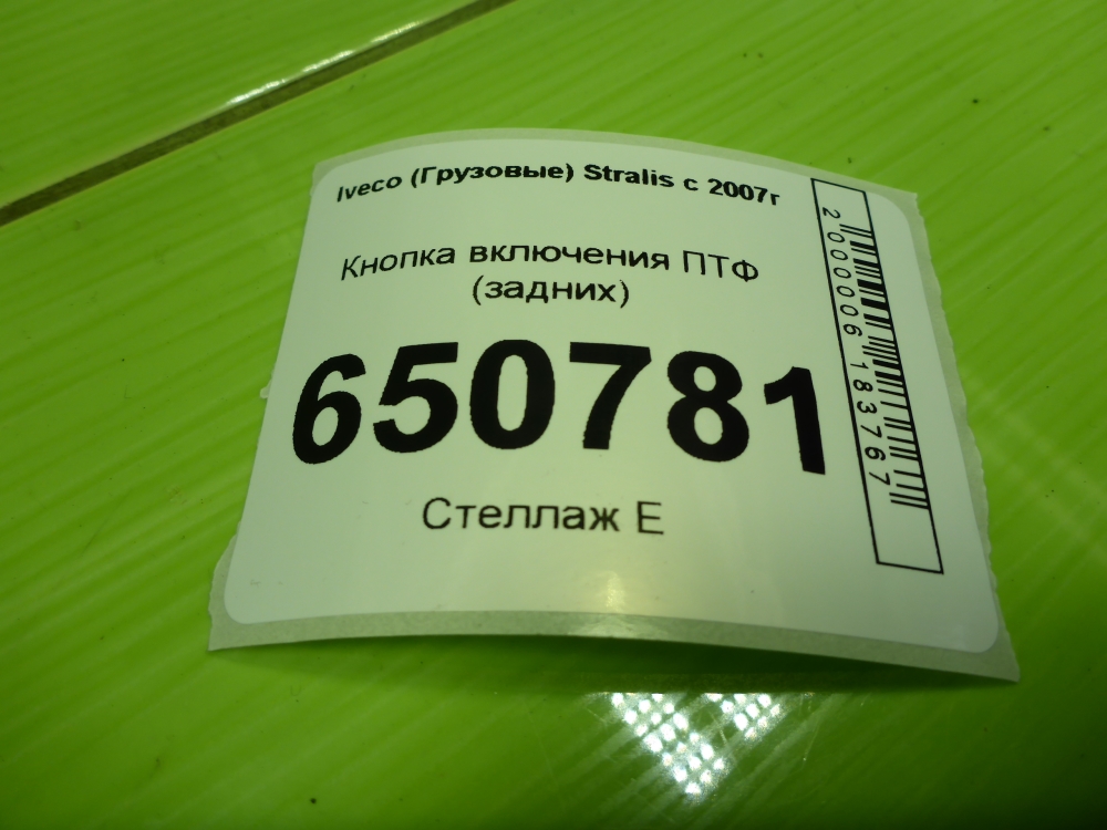 Переключатель света фар