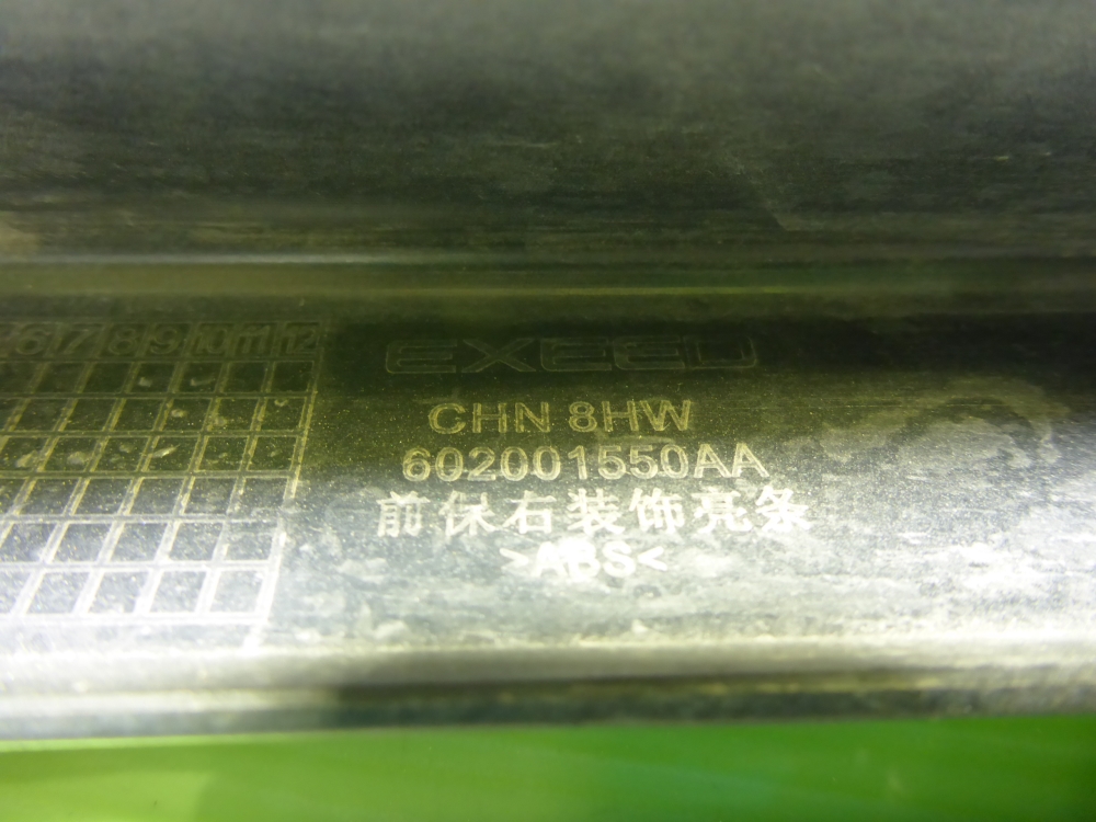 Накладка переднего бампера правая