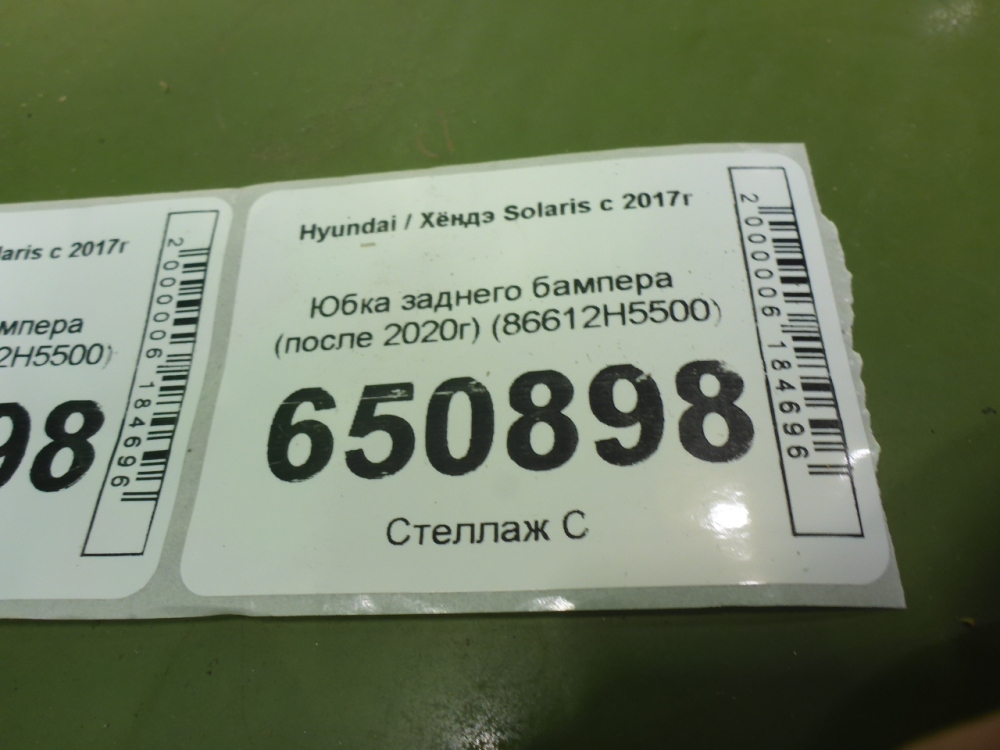 Юбка задняя