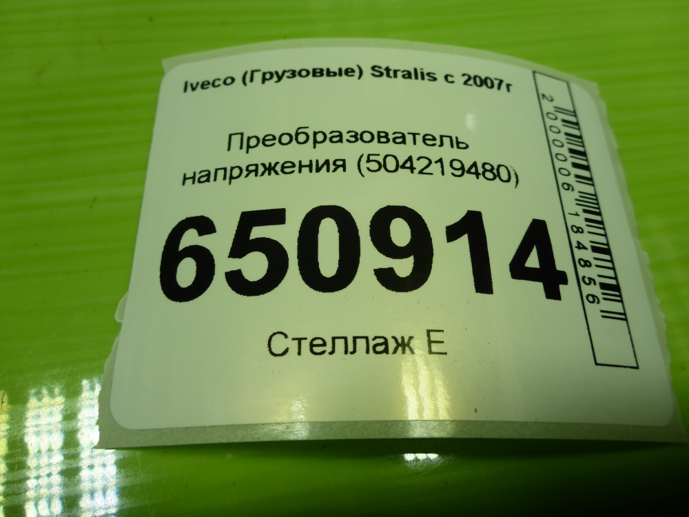 Преобразователь напряжения (адаптер)
