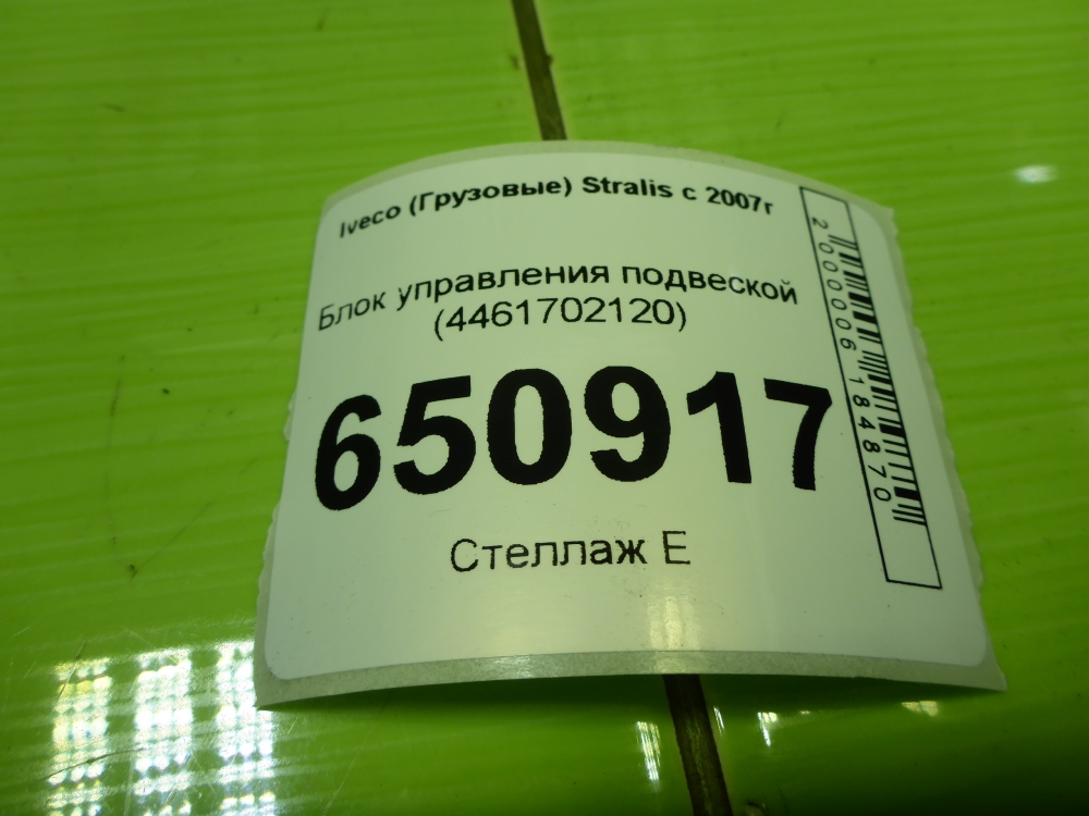 Блок управления подвеской