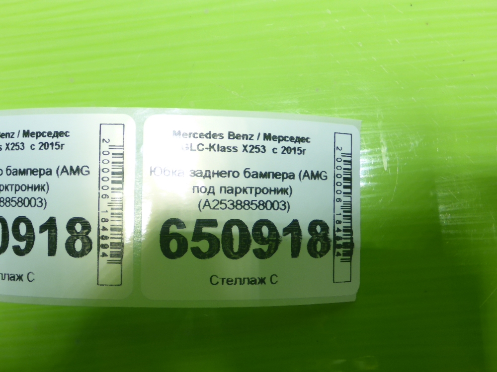 Юбка задняя