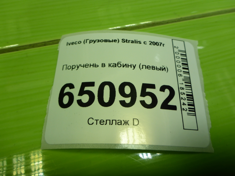 Ручка