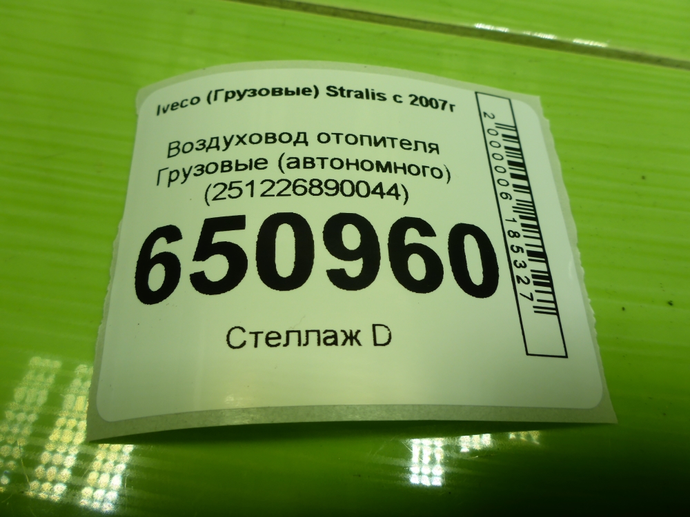 Воздуховод