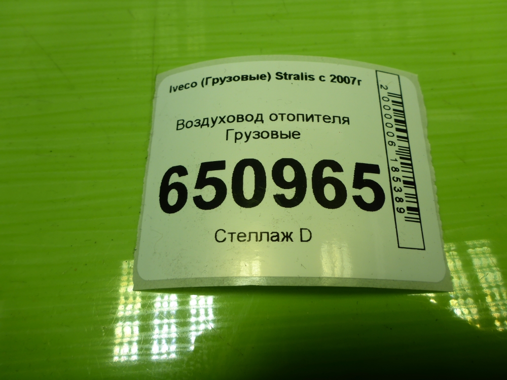 Воздуховод