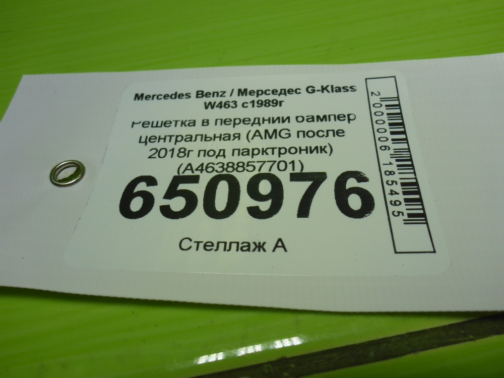 Решетка в бампер центральная