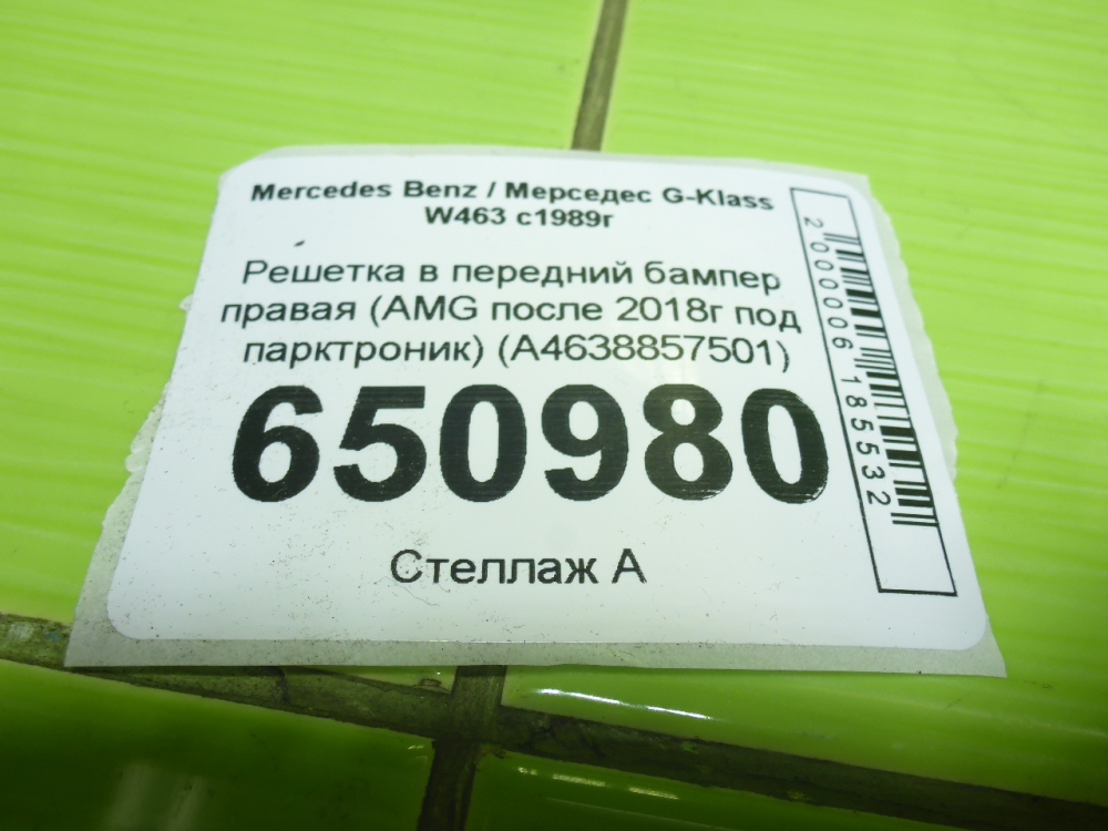 Решетка в бампер правая