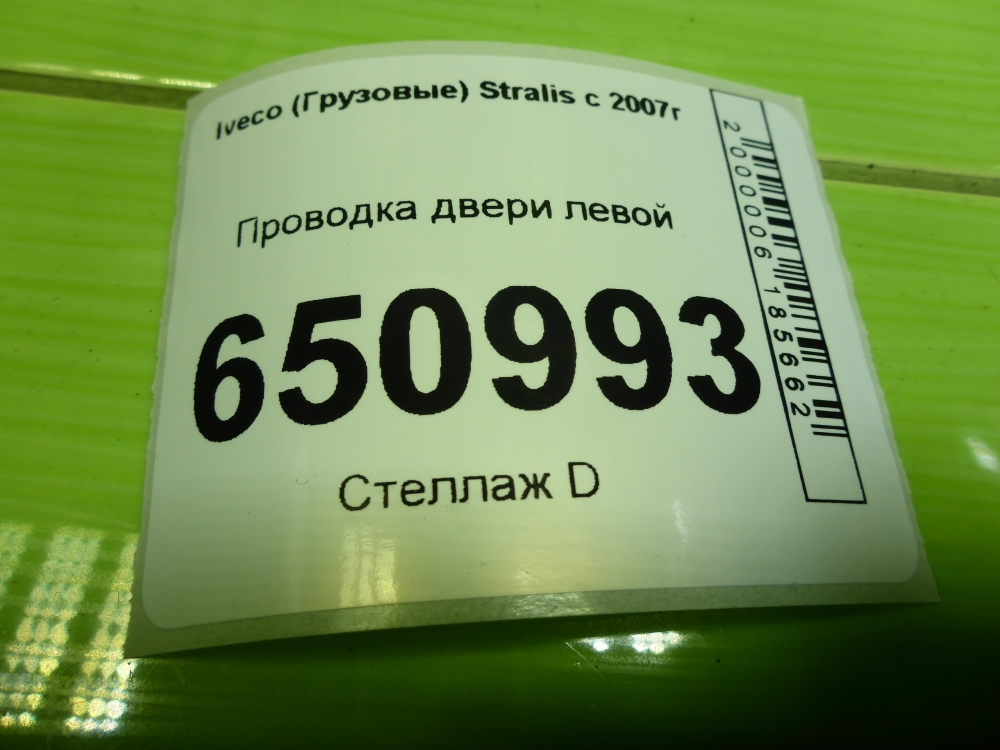 Проводка (коса)