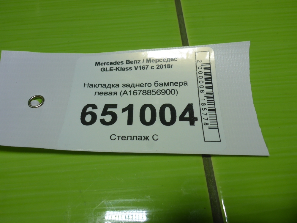 Накладка заднего бампера левая