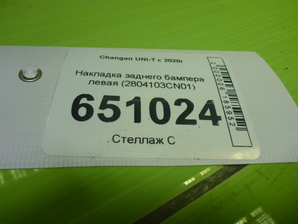 Накладка заднего бампера левая