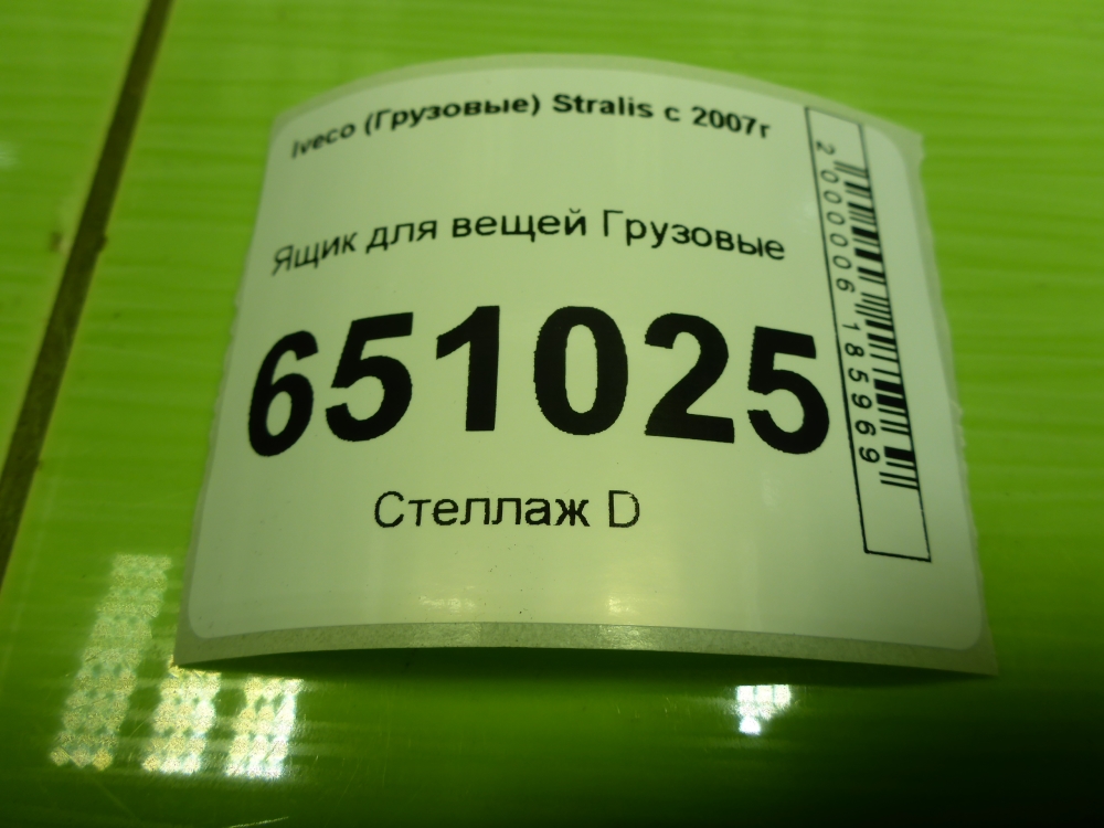 Ящик для инструментов