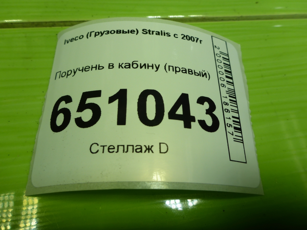Ручка