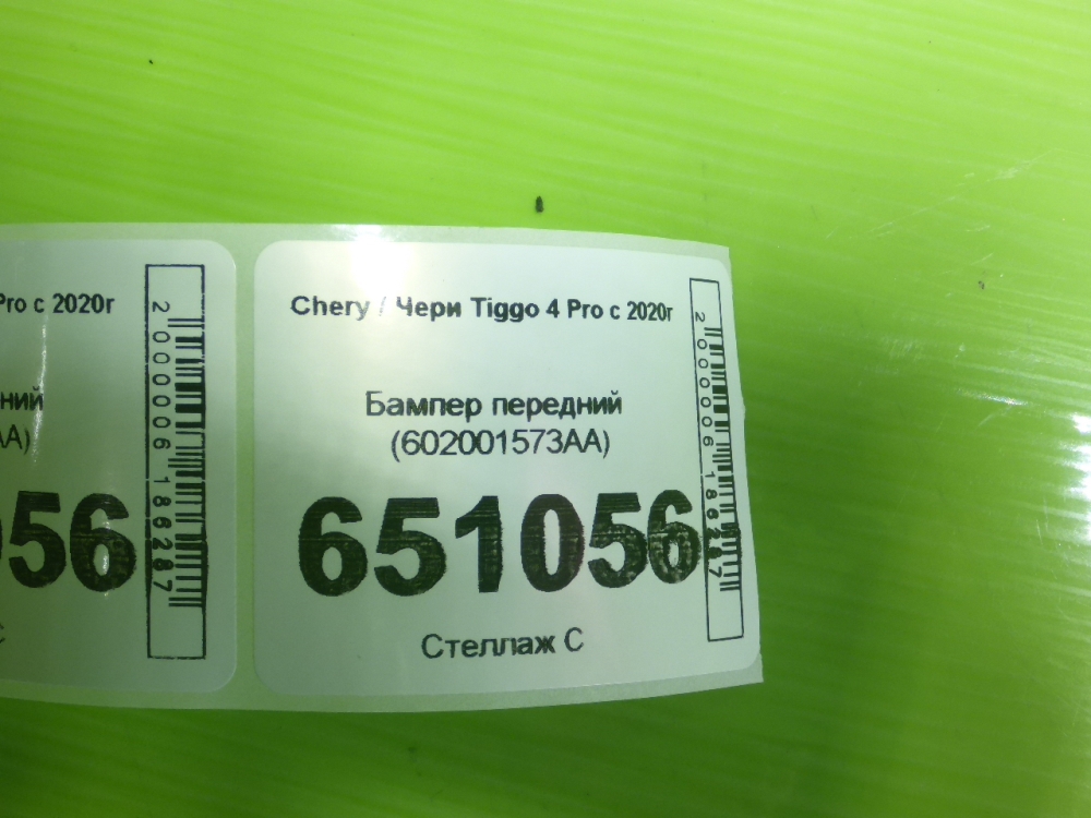 Бампер передний