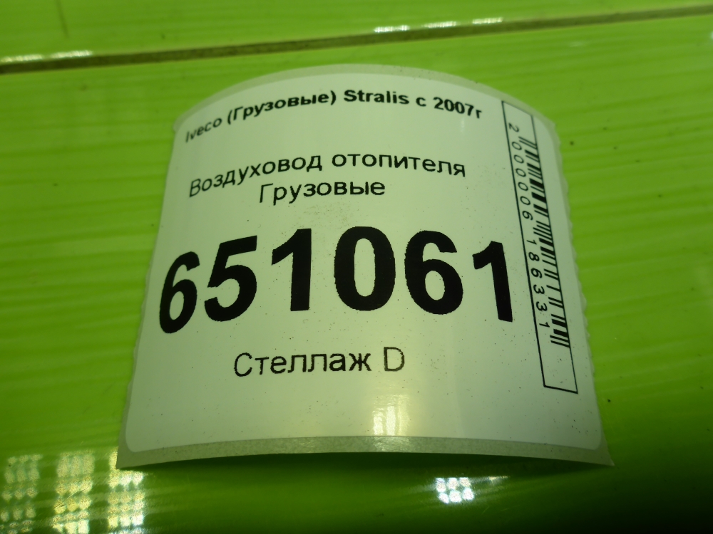 Воздуховод