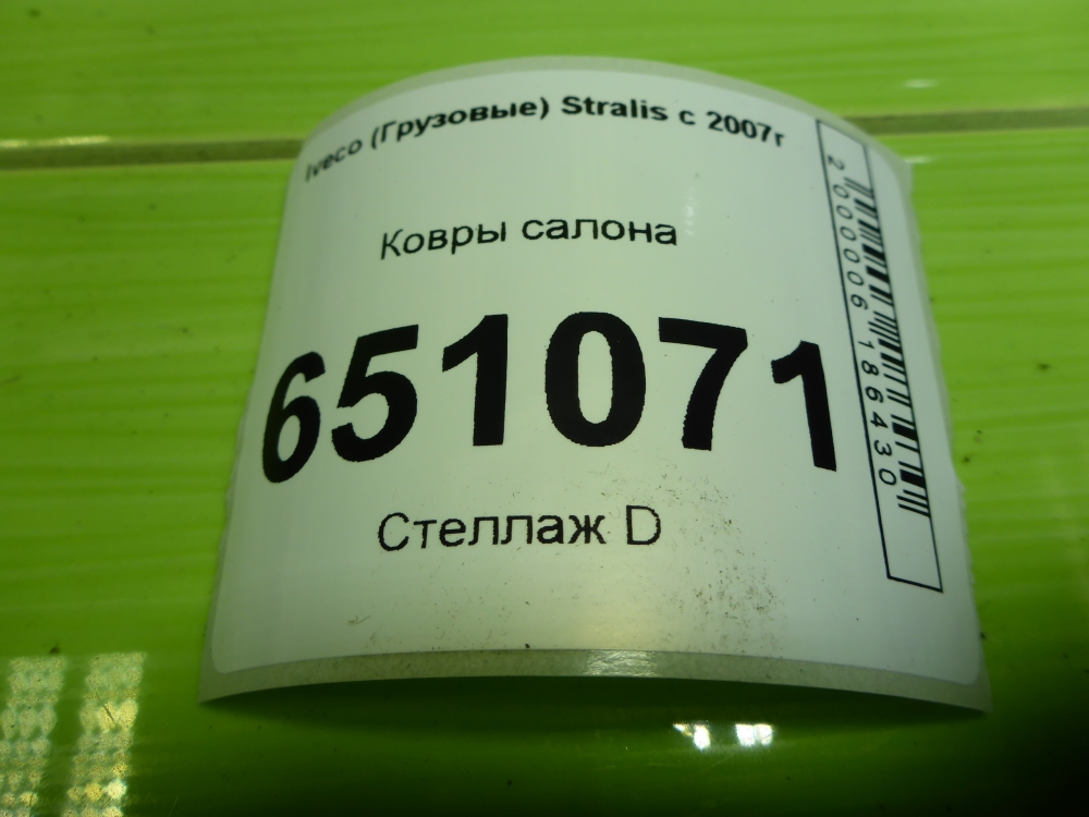 Коврики салона (к-кт)