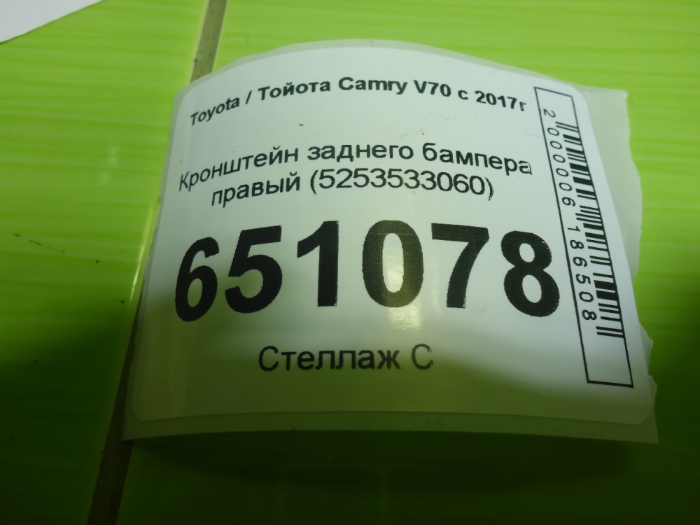 Кронштейн заднего бампера правый