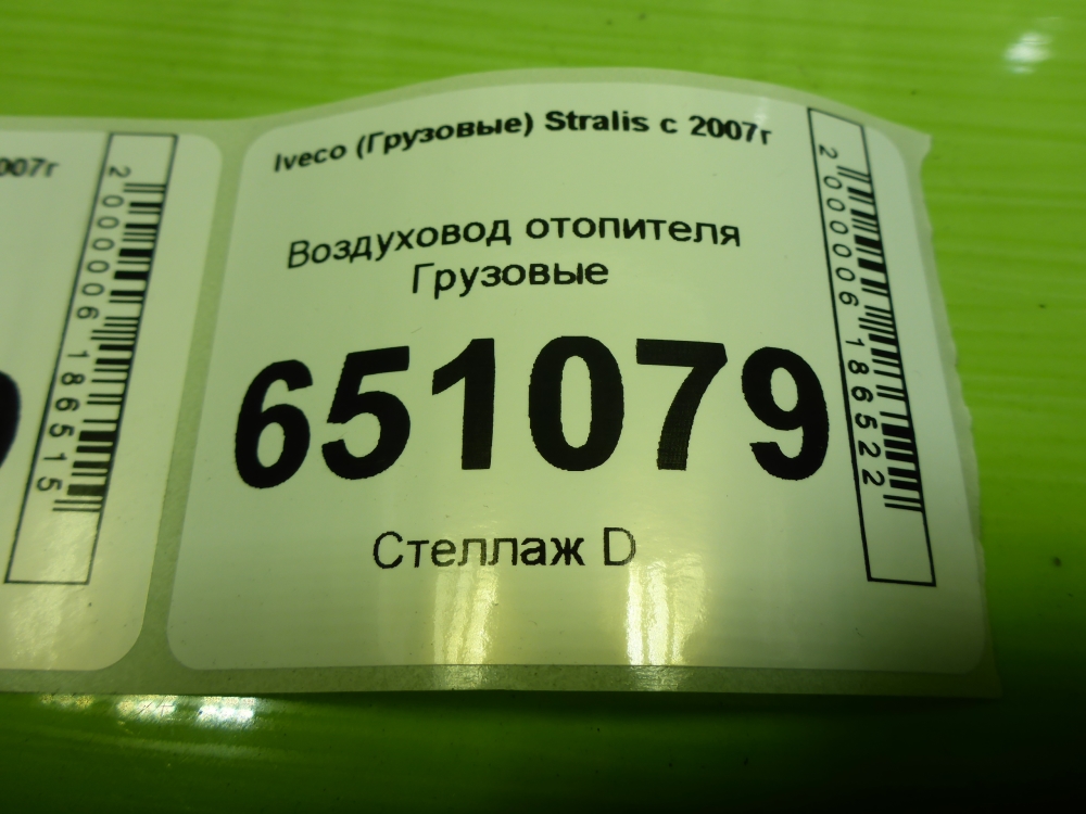 Воздуховод