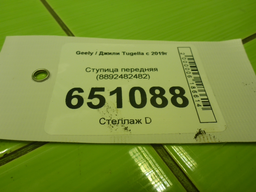 Ступица передняя