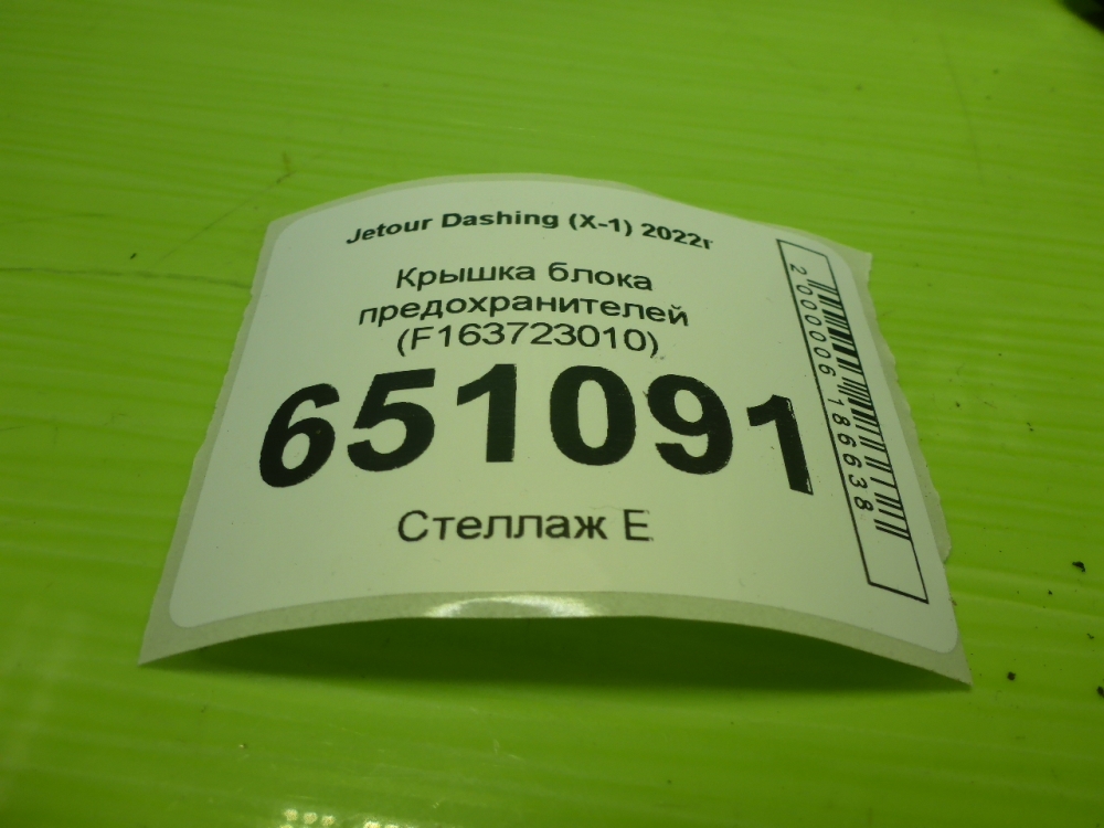 Корпус блока предохранителей