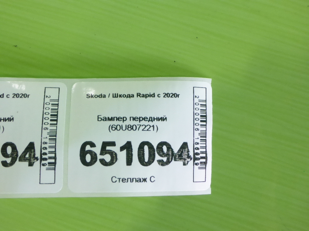 Бампер передний
