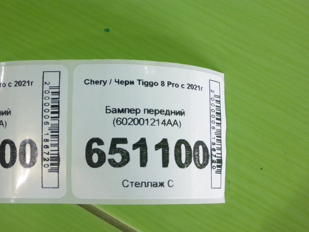 Бампер передний
