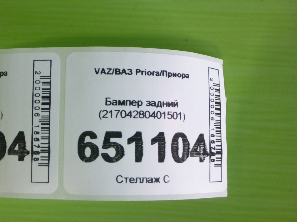 Бампер задний