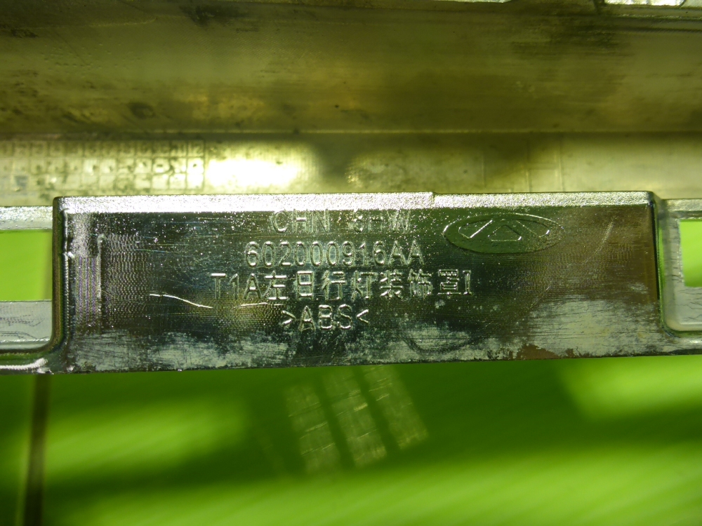 Накладка переднего бампера левая