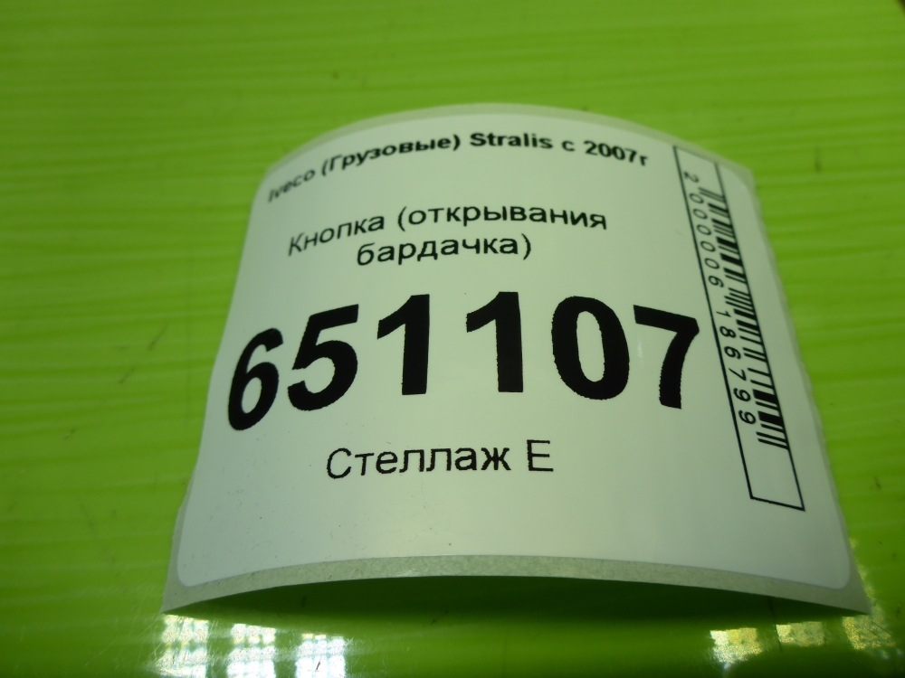 Кнопка многофункциональная