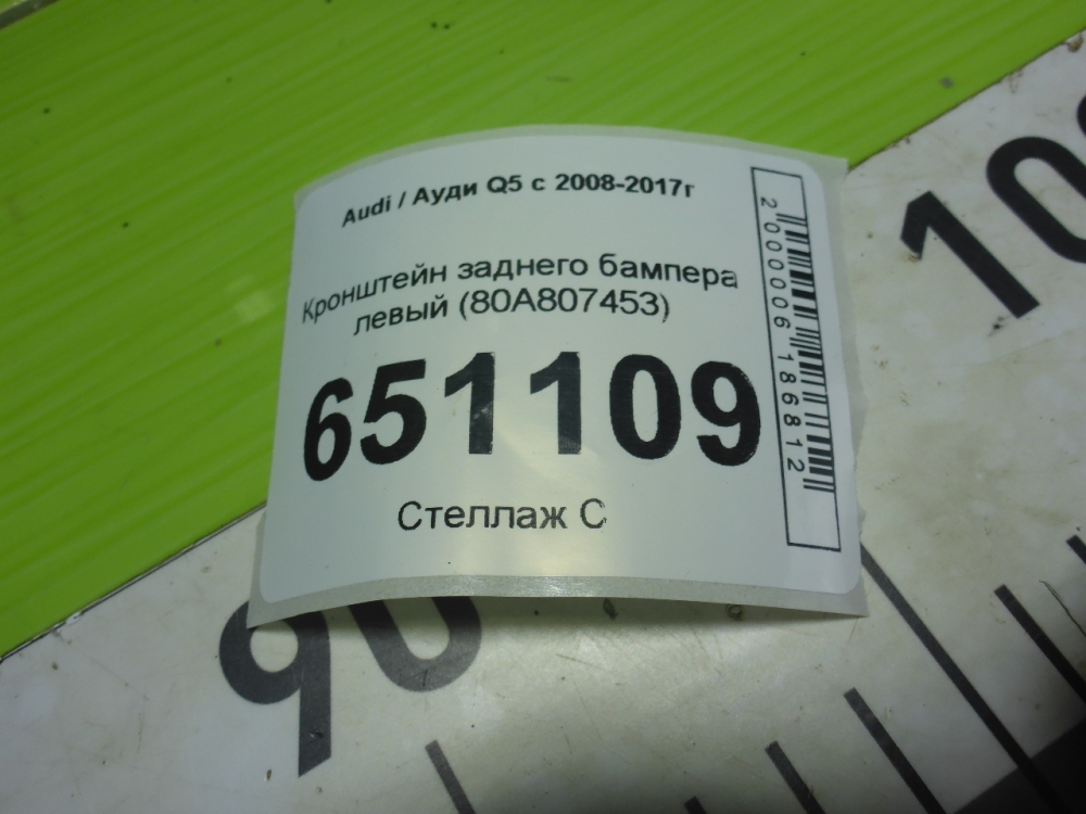 Кронштейн заднего бампера левый
