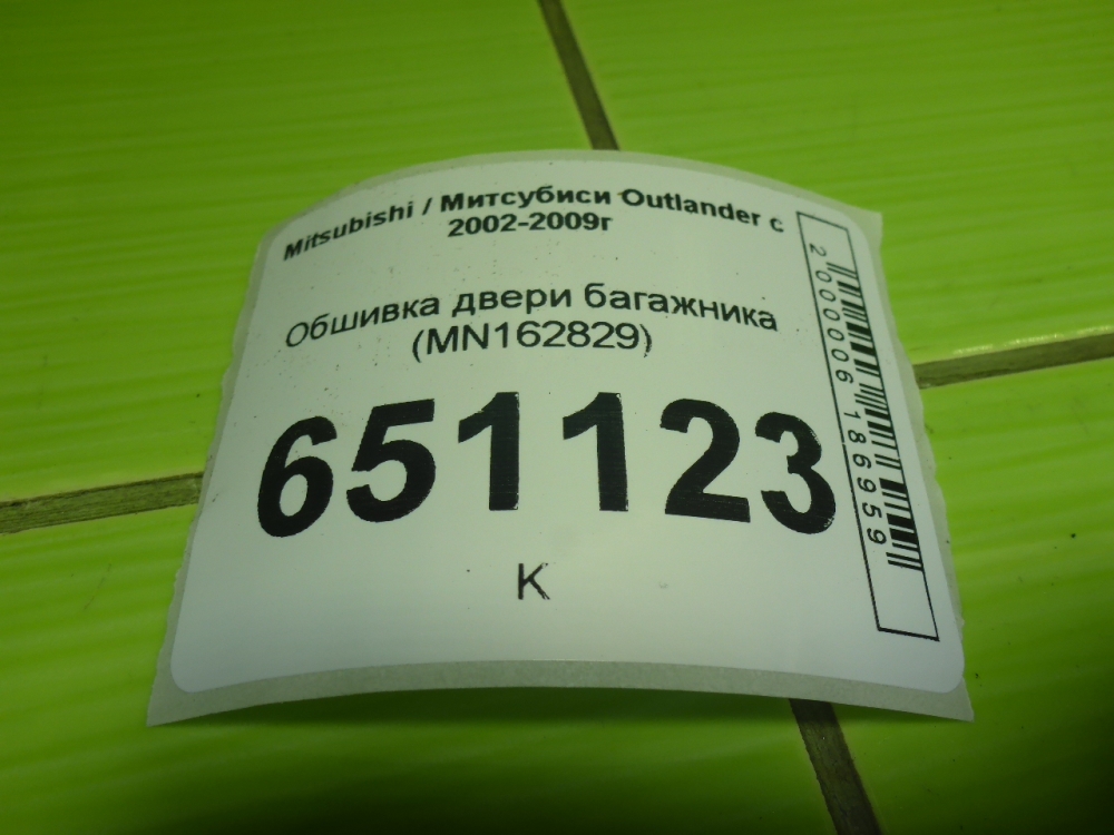 Обшивка двери багажника