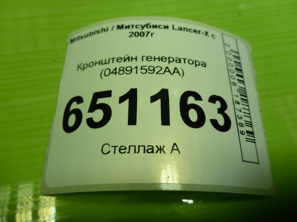 Кронштейн ГУР