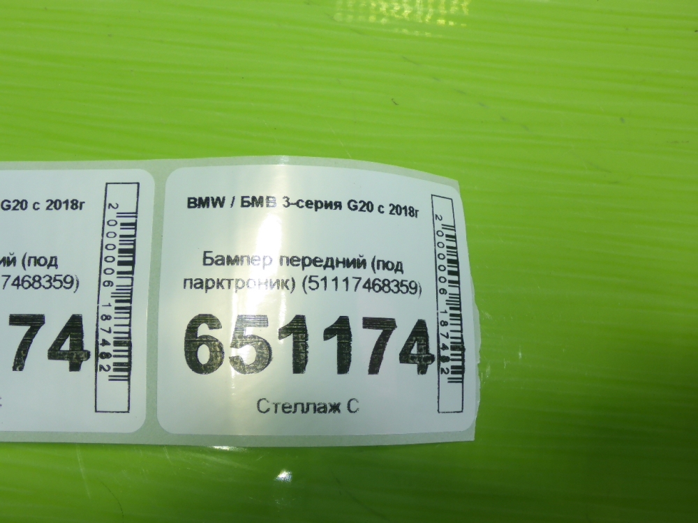 Бампер передний