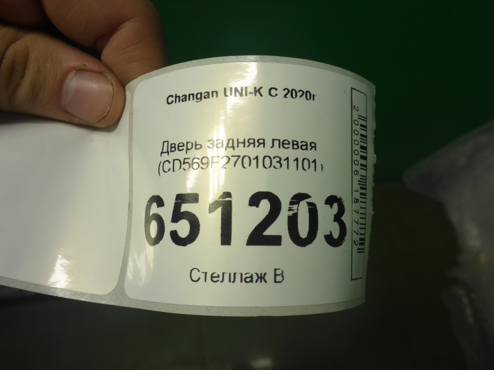 Дверь задняя левая