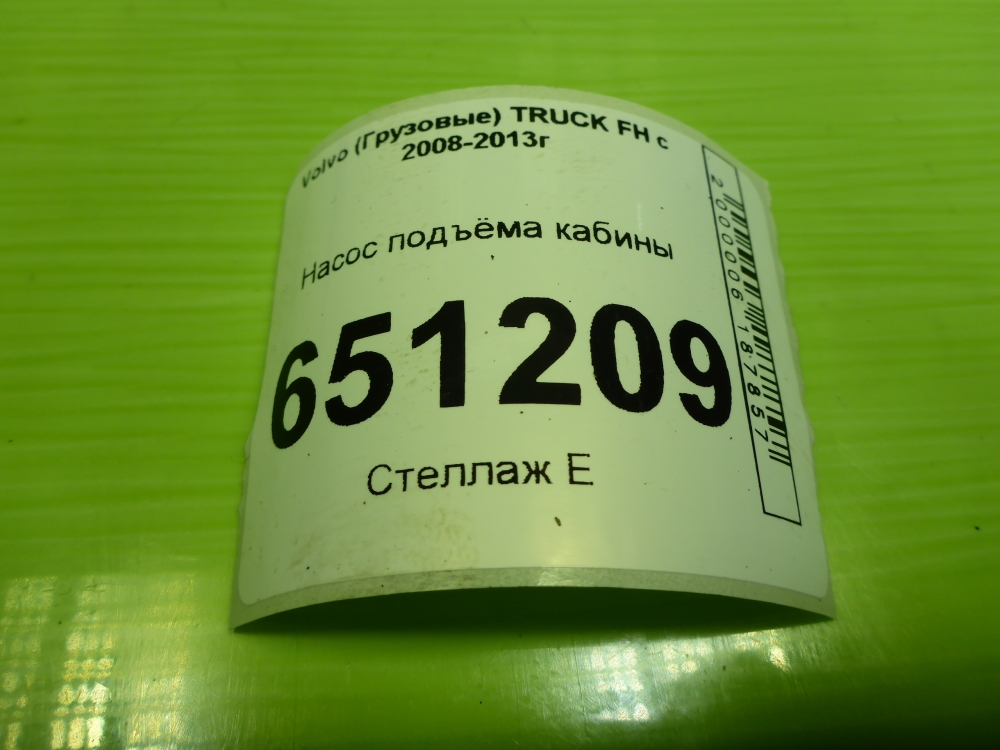 Насос подъема кабины