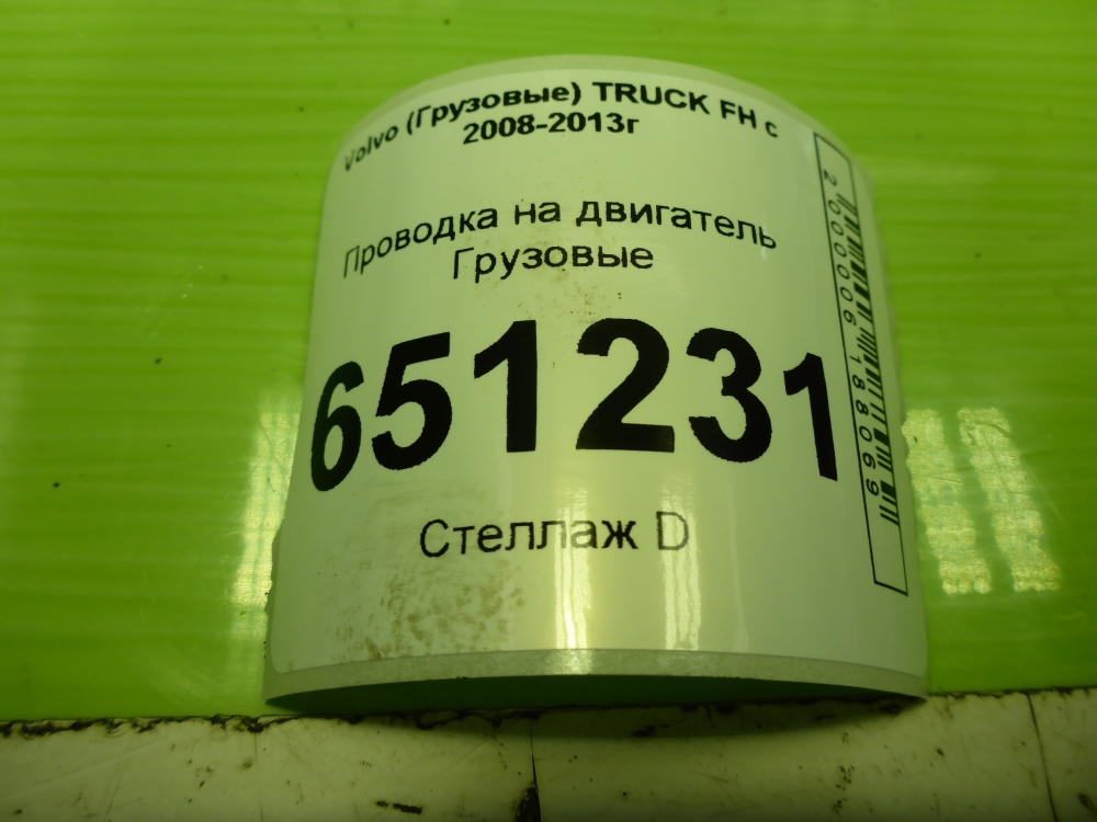 Проводка (коса)