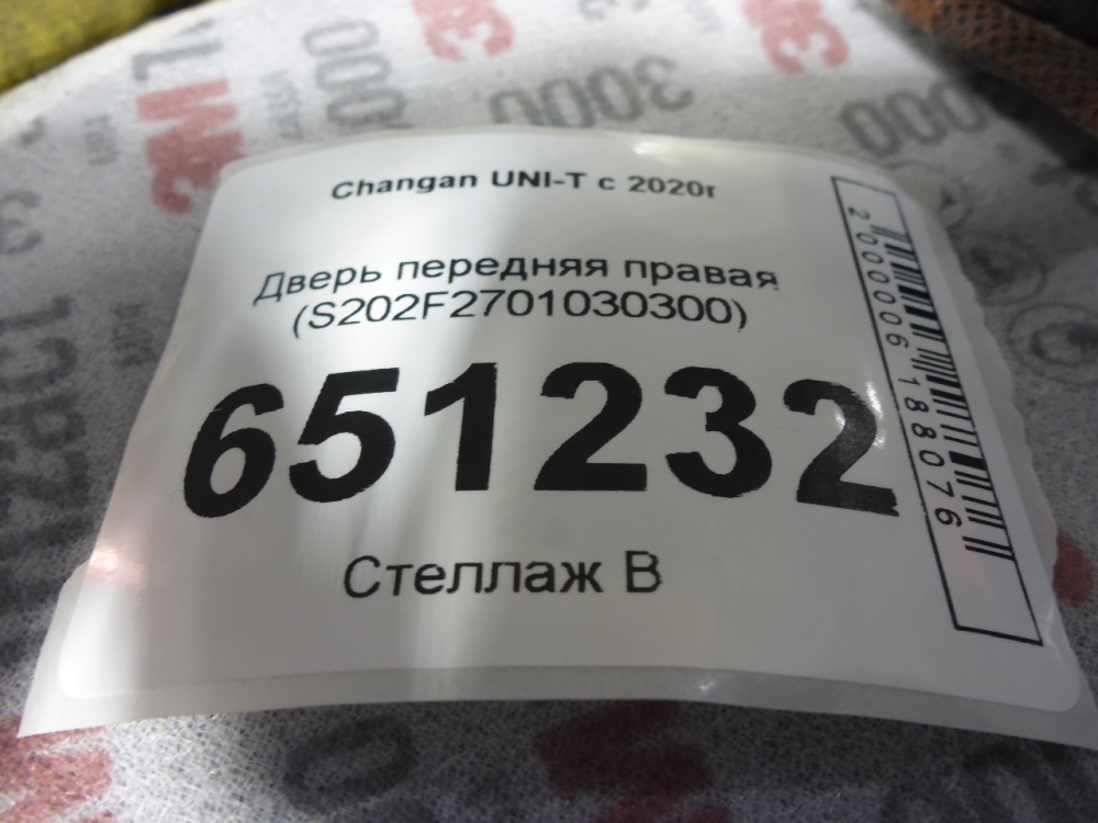 Дверь передняя правая