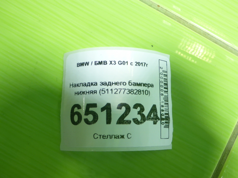 Накладка заднего бампера
