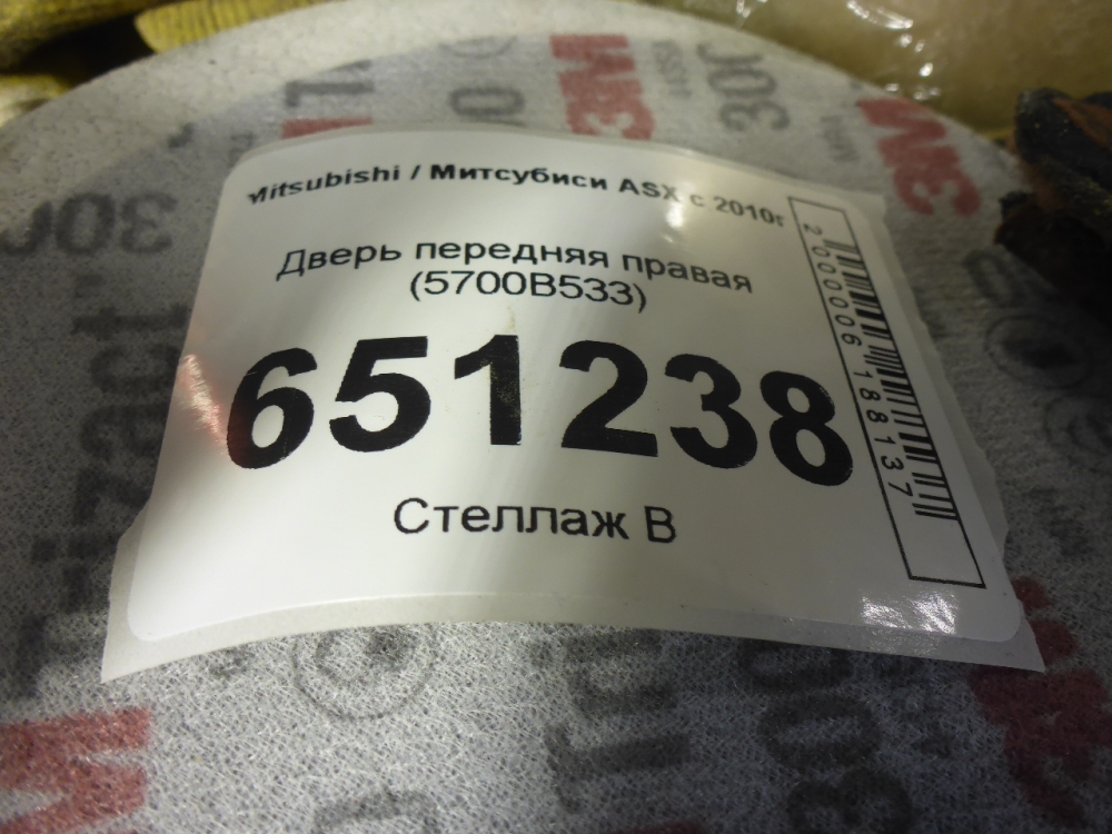 Дверь передняя правая