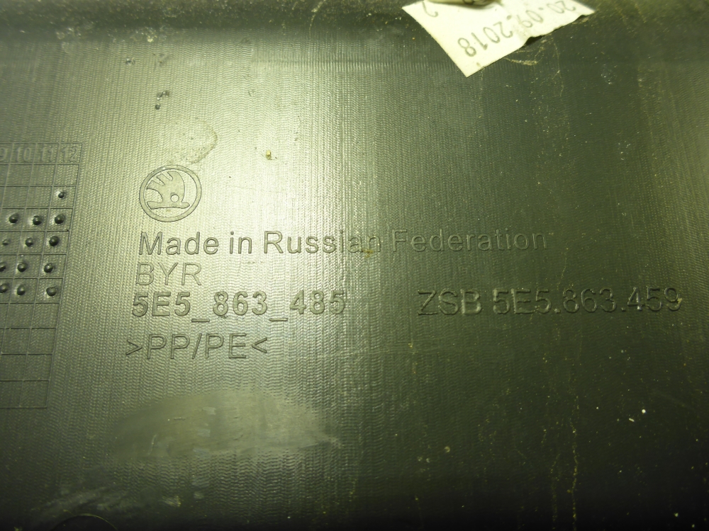 Обшивка багажника