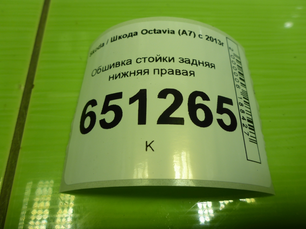 Обшивка стойки